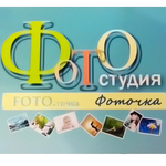 Фотостудия Ф.