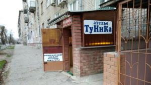 Фотография Ателье Туника 1